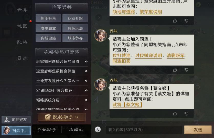 一年老游戏还能不断推新，《三国：谋定天下》凭啥？