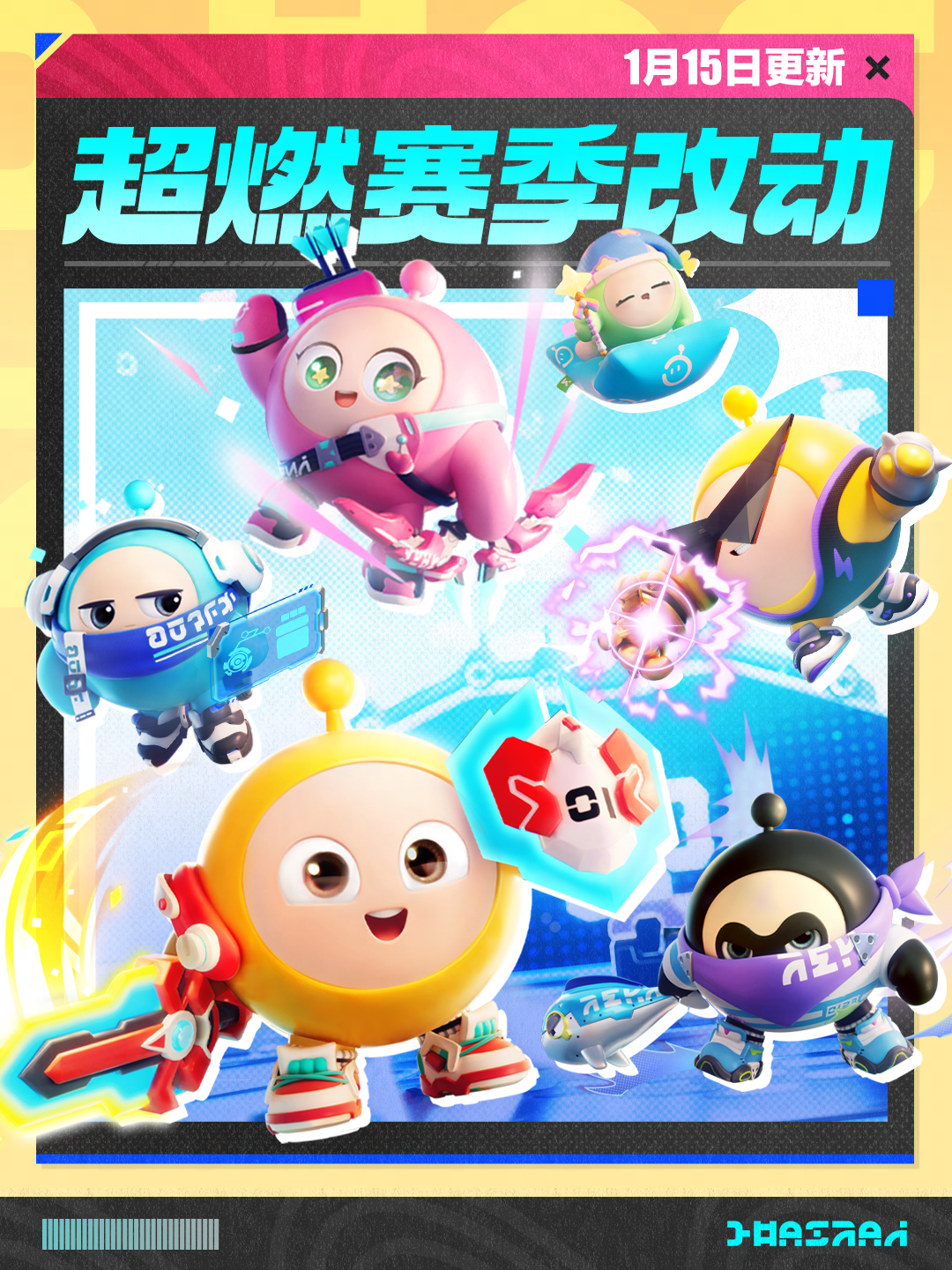 【超燃系列玩法】平衡性调整与系列优化