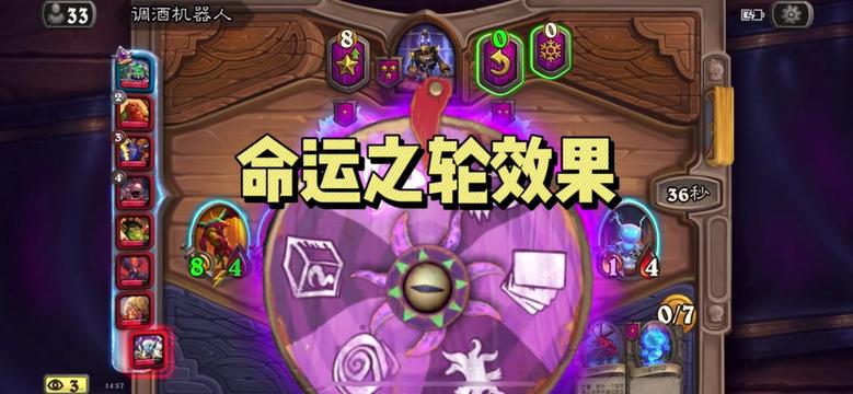 新版萨隆化身战棋导演，命运之轮炎爆术砸死鲍勃