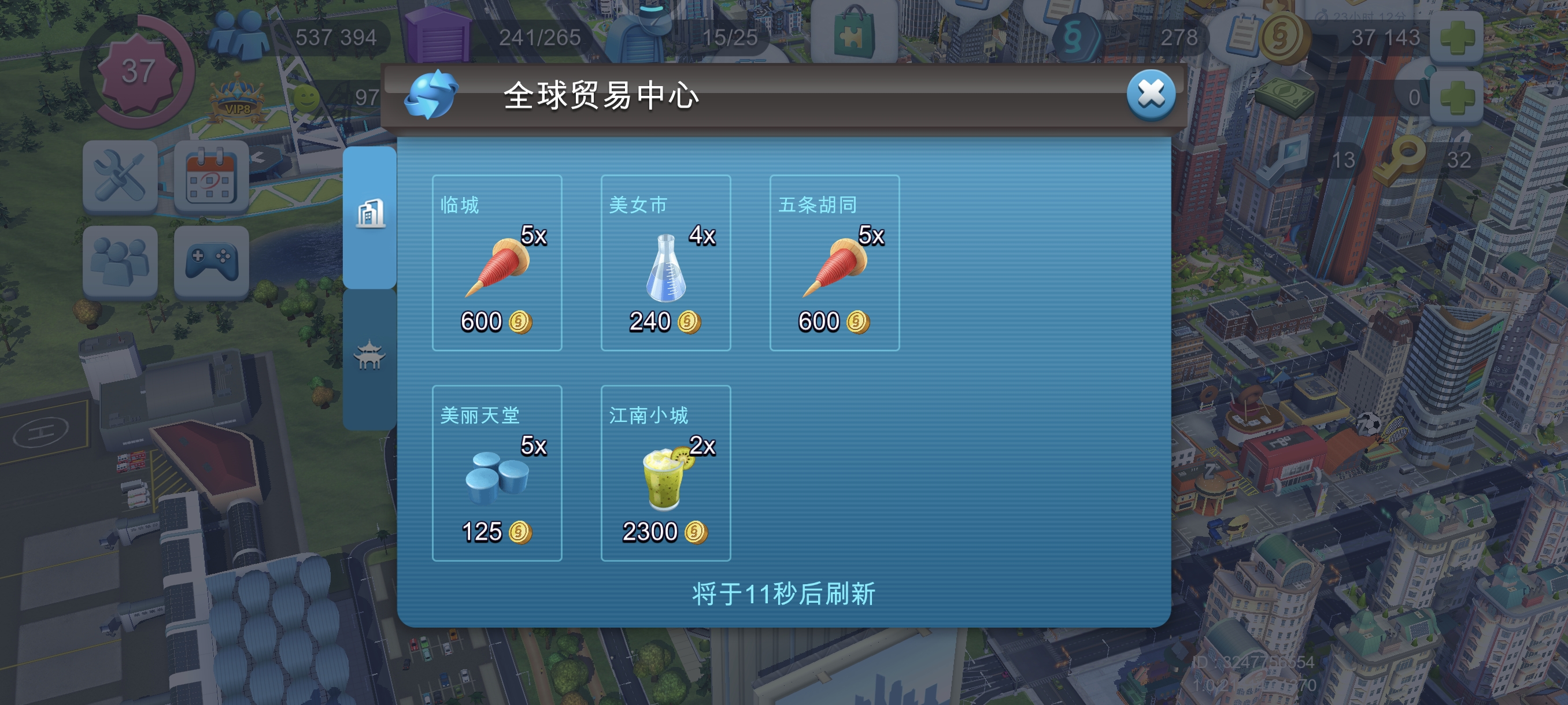 贸易中心没货卖了？