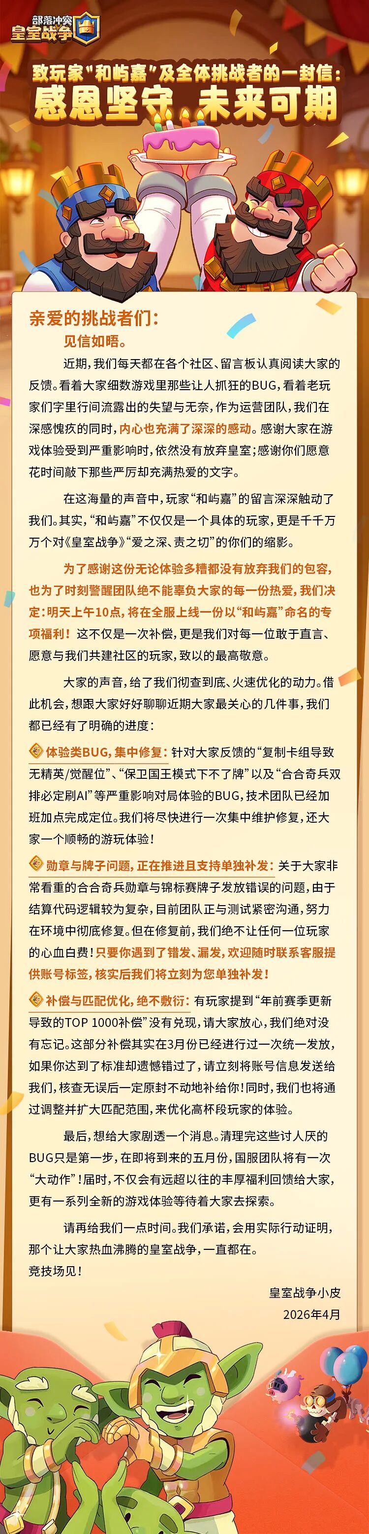 感恩坚守，以你之名！致玩家的一封信-小米游戏中心