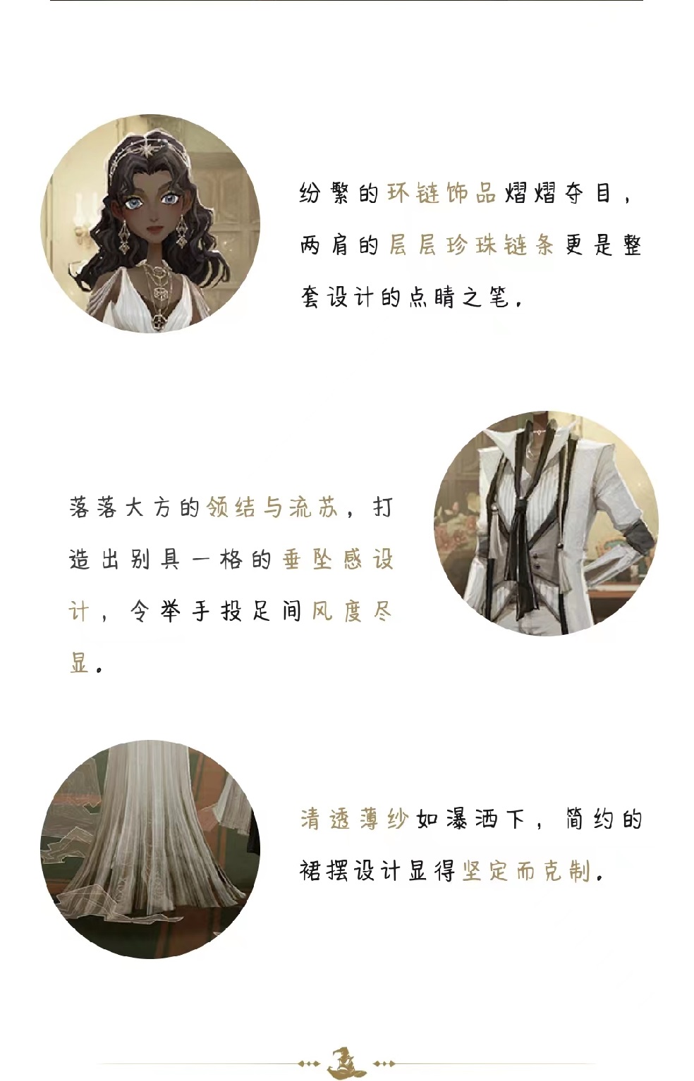 时装展示｜灯火璀璨，尽显「宴会风雅」！