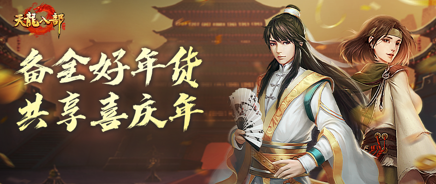 辛苦打工，年货抢空？忍不了一点！年货护运即将开启！