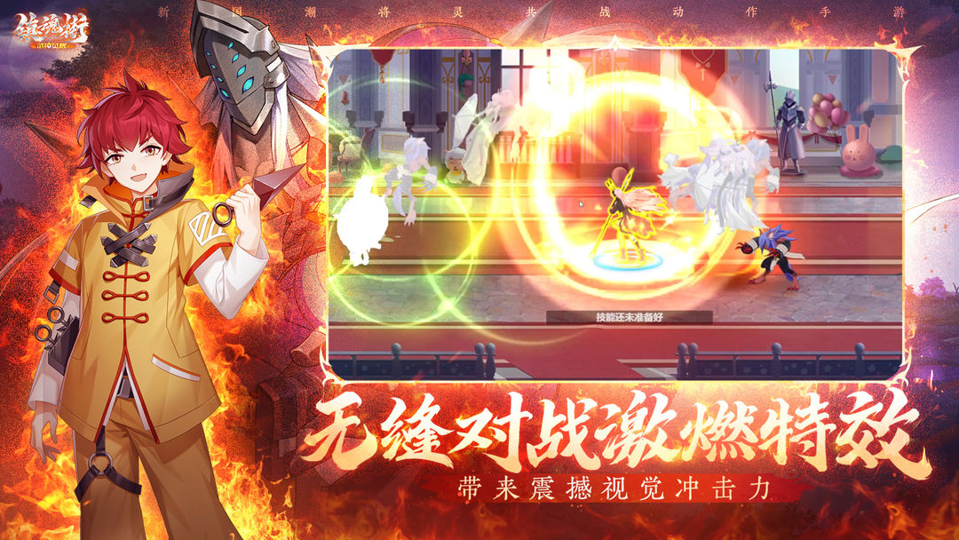 【测试定档】《镇魂街：武神觉醒》「狂暴测试」即将开启！超燃格斗等你来战！
