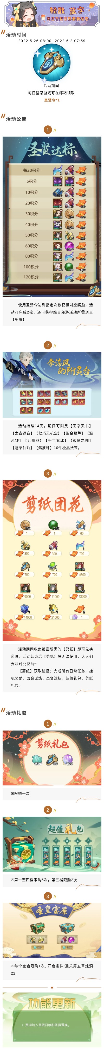 活动解读丨会剪纸的小班昭已上线~