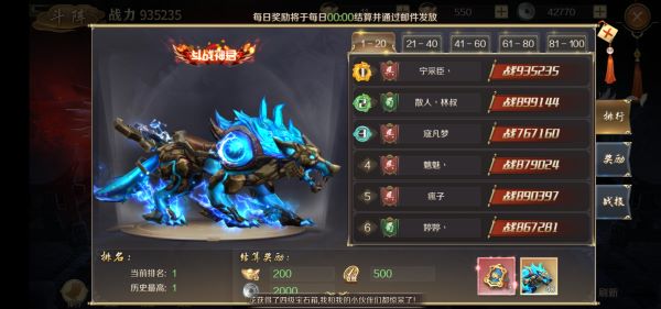 «九州江湖情»—竞技场玩法