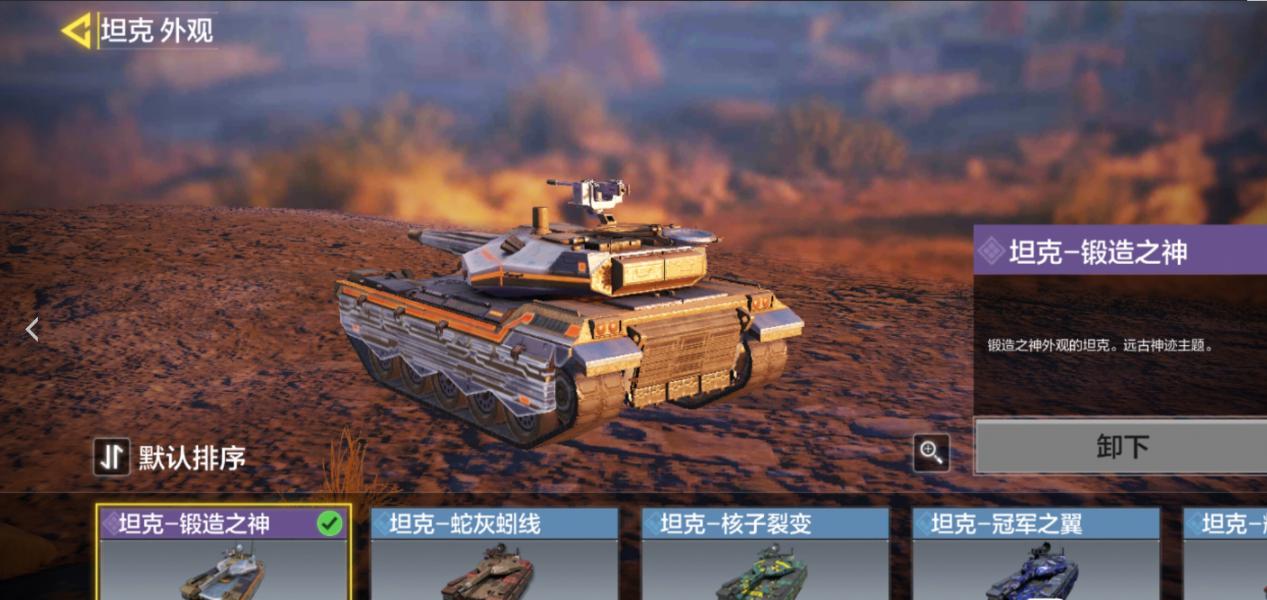 使命召唤手游坦克真是t0载具并非无敌最怕毒刺
