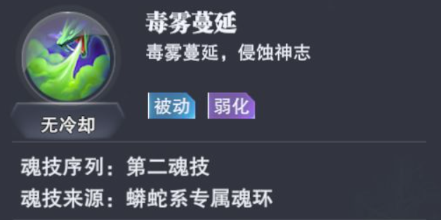 斗罗大陆魂师对决：月关想要发挥优势，好的辅助是关键