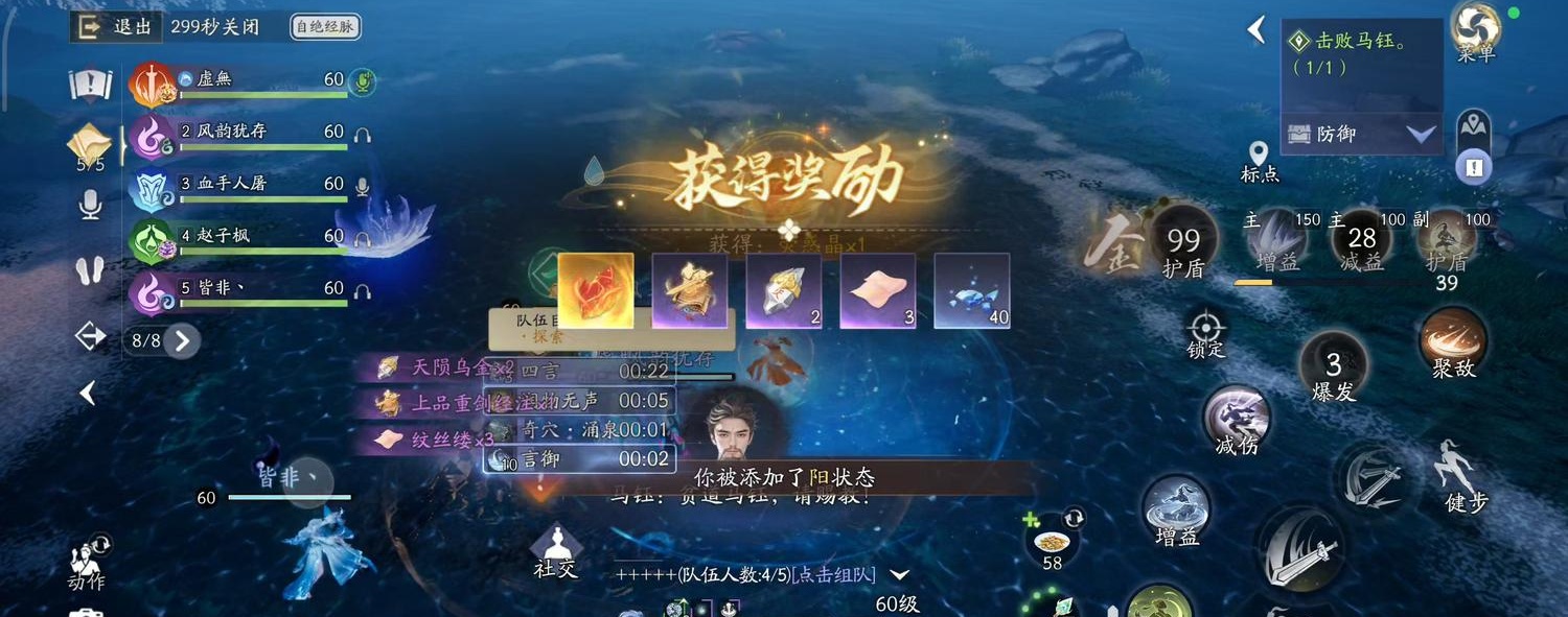 【武林大会】马钰技能介绍