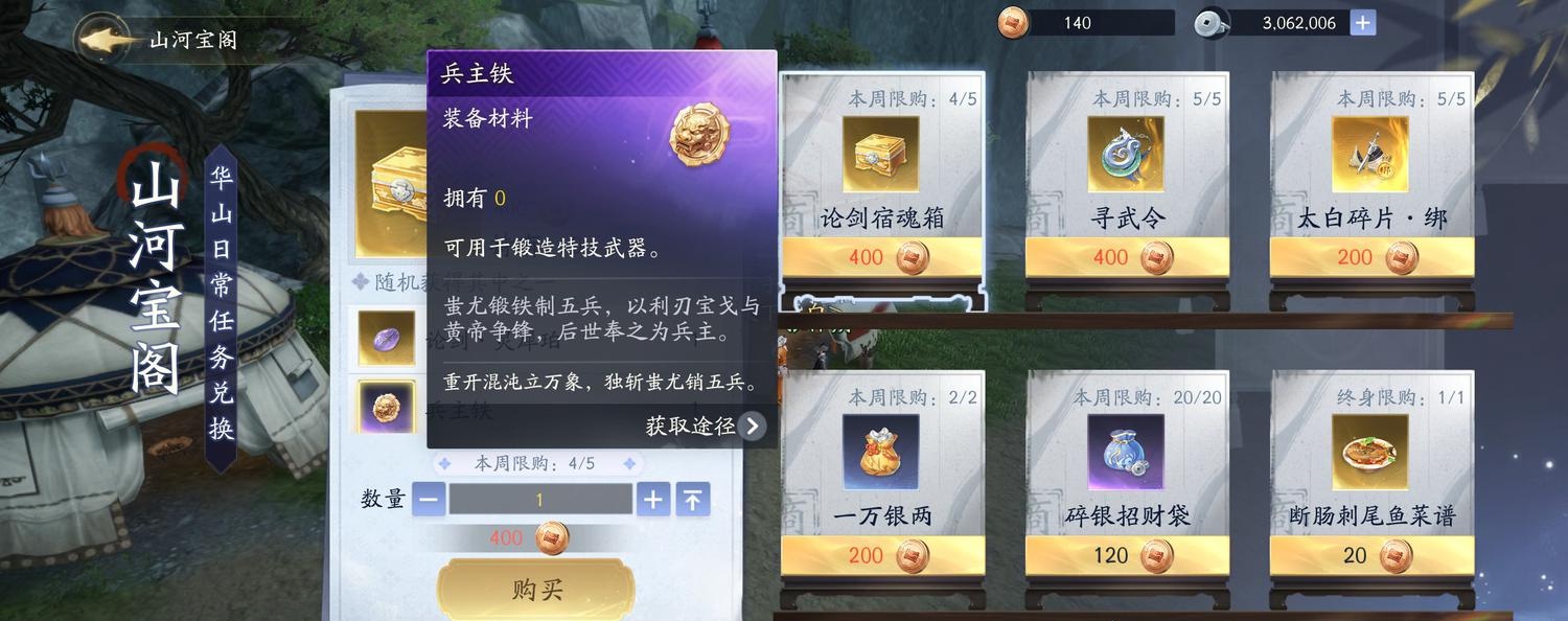 华山激战全boss介绍