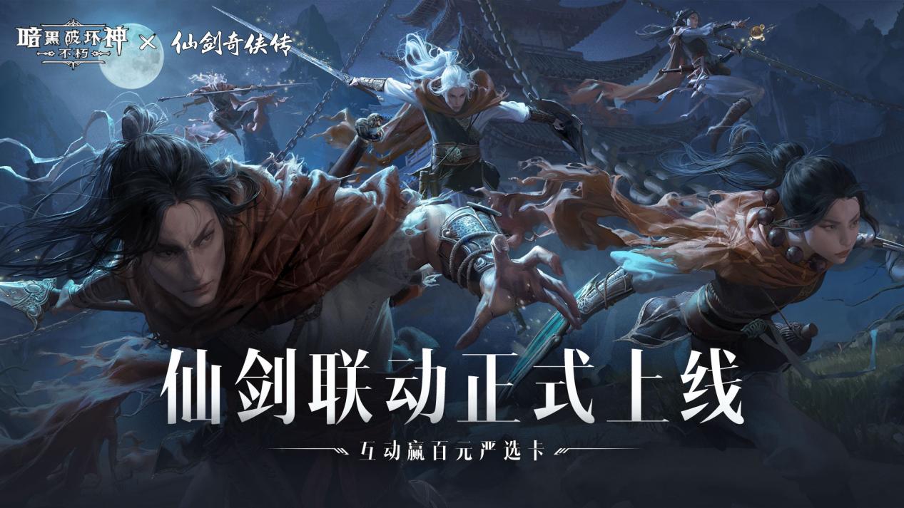 开奖【有奖话题】仙剑联动，重温经典，你最喜欢哪项限时活动？
