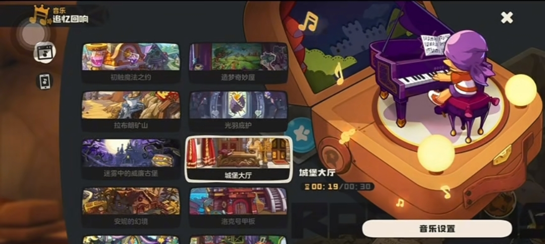 【分享喜欢的洛克音乐】《城堡大厅》的BGM永远是白月