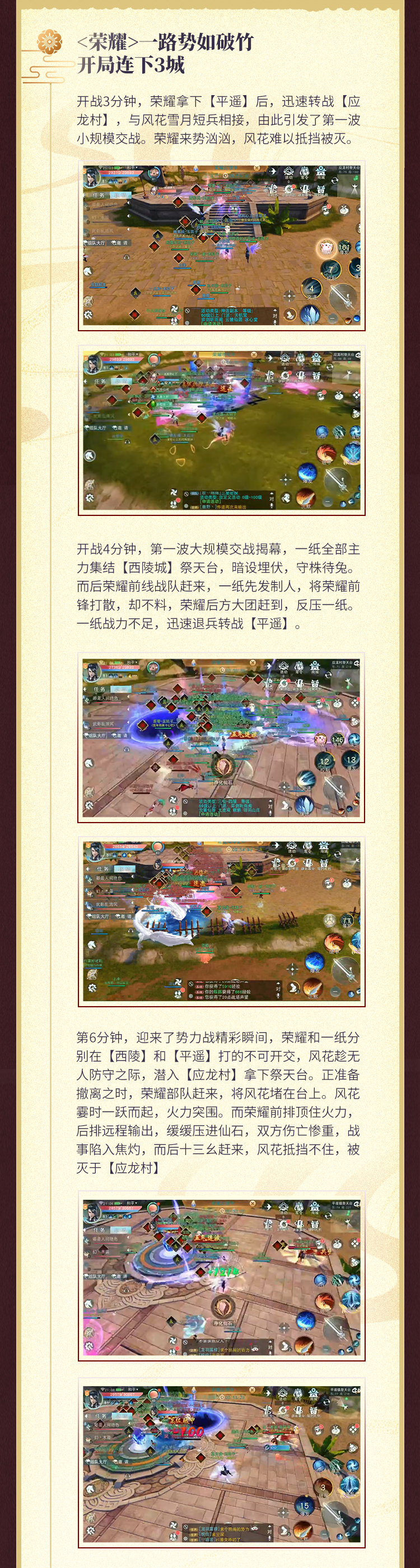 开局高能，战况激烈！速来一览本周精彩的势力对决！ 