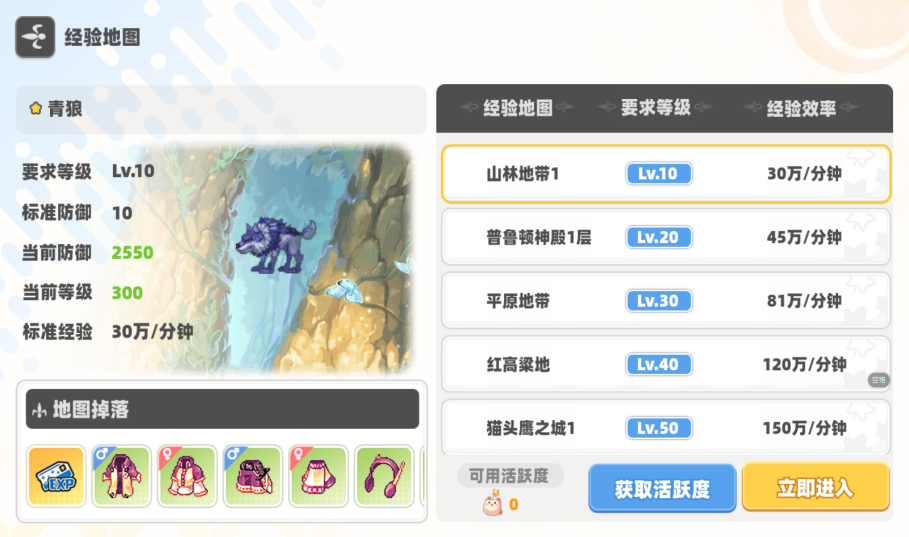 【萌新秘籍】日常玩法
