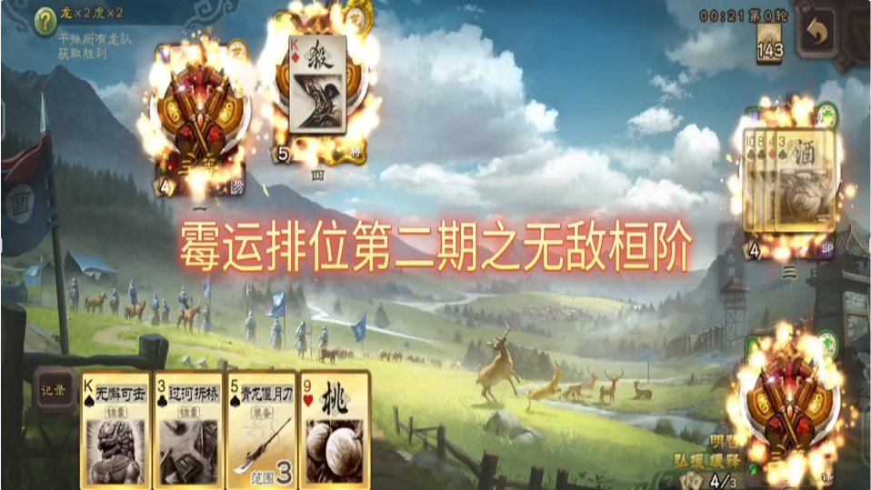 排位：势桓阶教学