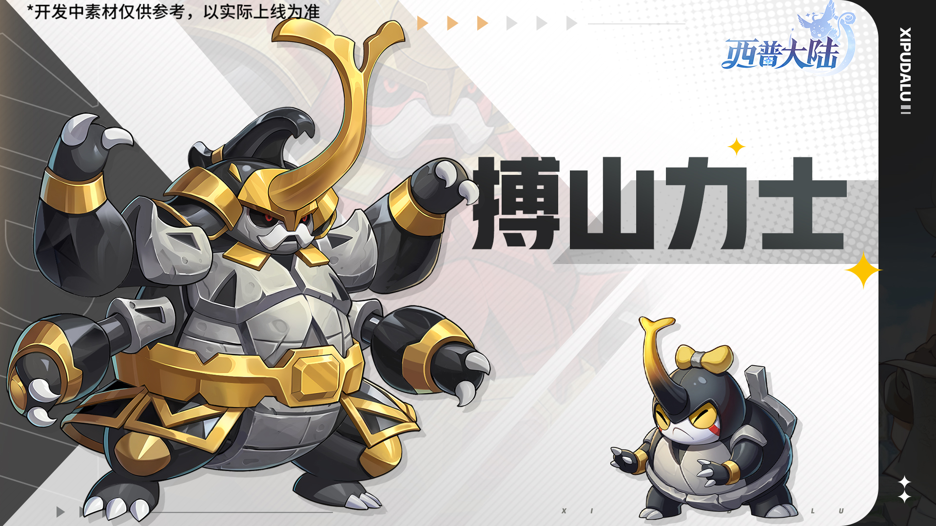 3月20日版本前瞻|雷狱惊破篇章开启，区域BOSS·搏山力士上线