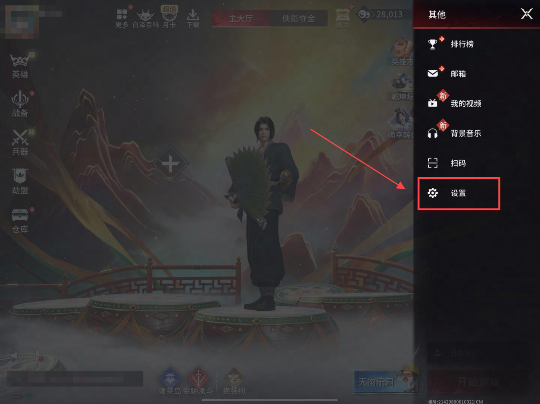 12月23日《永劫无间》手游违规玩家封禁公告