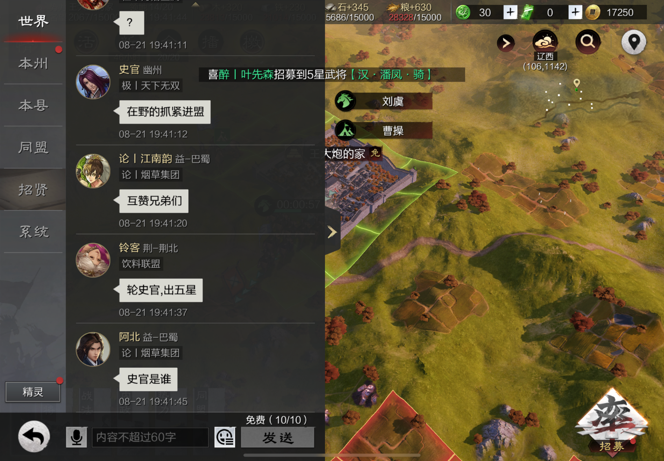 率土之滨征服赛季开荒阵容盘点