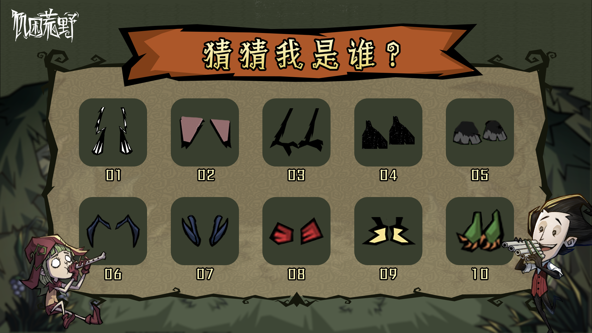 🎁【已开奖】只看一角（脚），你认得出它吗？