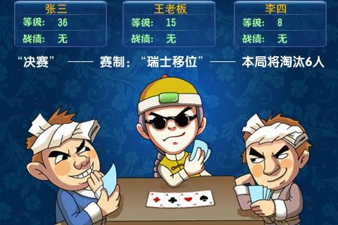 猜JJ斗地主牌路游戏攻略分享