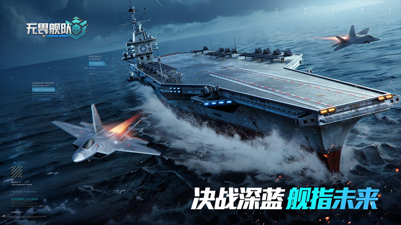 3A 品质重构现代新海战,《无畏舰队》预约开启！ 