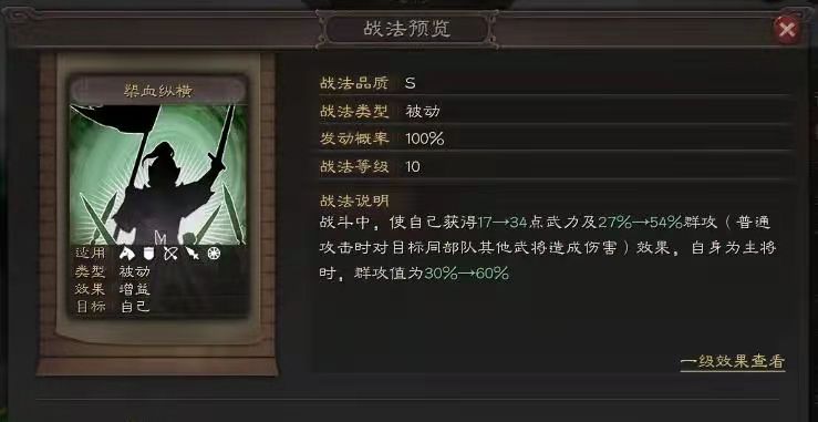 《三国志战略版》解锁马超的平民玩法