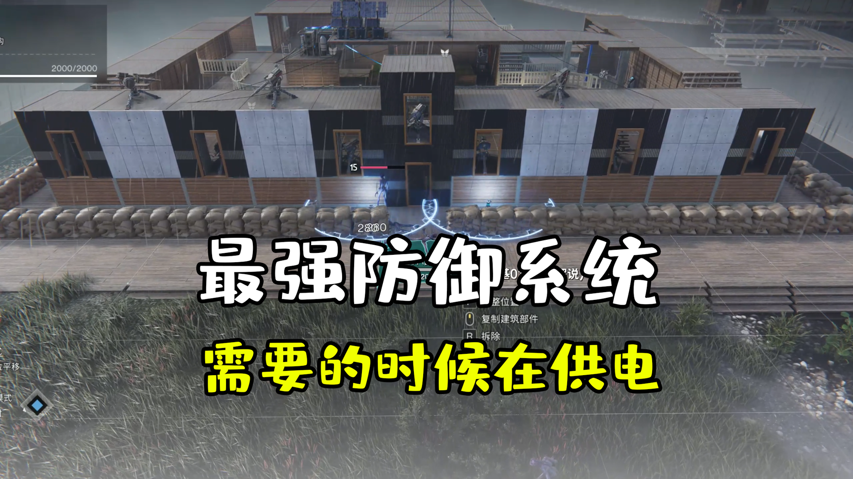 七日世界最强防御系统，0电力消耗！