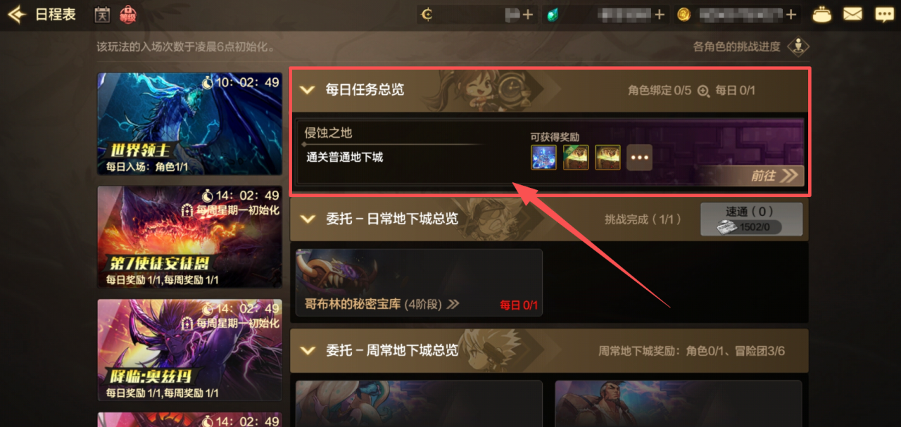 游戏五日谈：DNF手游疲劳爽刷礼包上线，困难土龙新挑战开启！