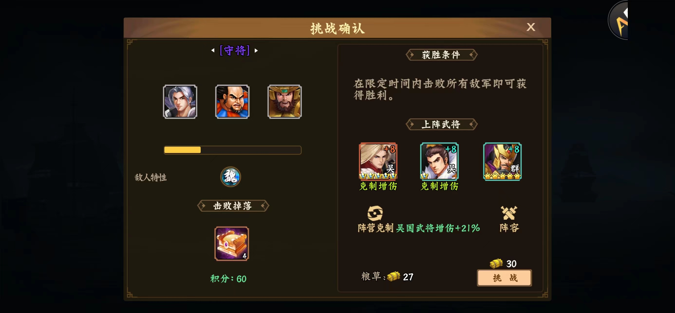 上周还能两次打过17层守将