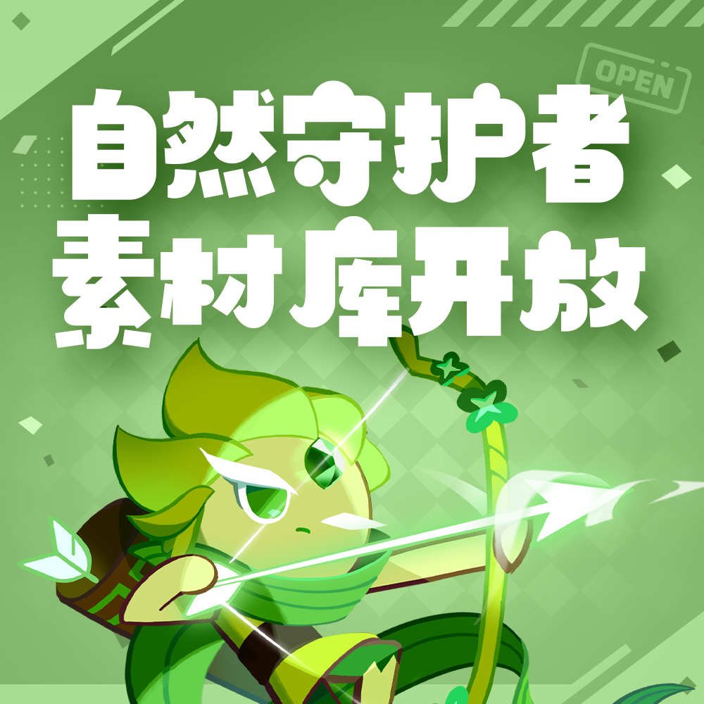 「回荡夜海的星星之歌」素材库开放！
