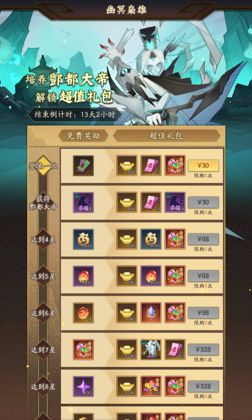 版本前瞻｜喜迎双节，共赴清秋宴！新系统神君变身正式上线！
