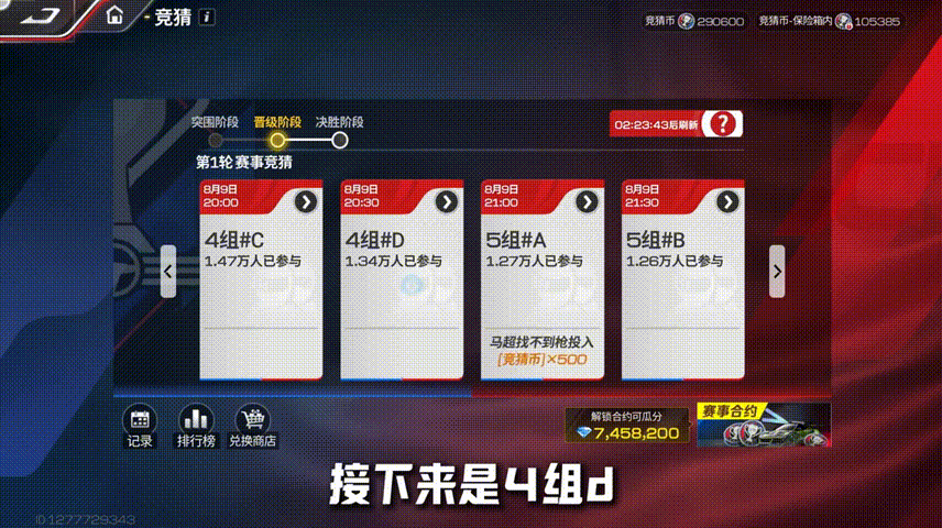 《【前线爆料】最“巅”的竞猜约定，两年的纠缠迎来最终“改名师徒局”