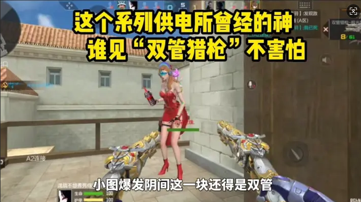 这个系列供电所曾经的神！谁见“双管猎枪”不害怕