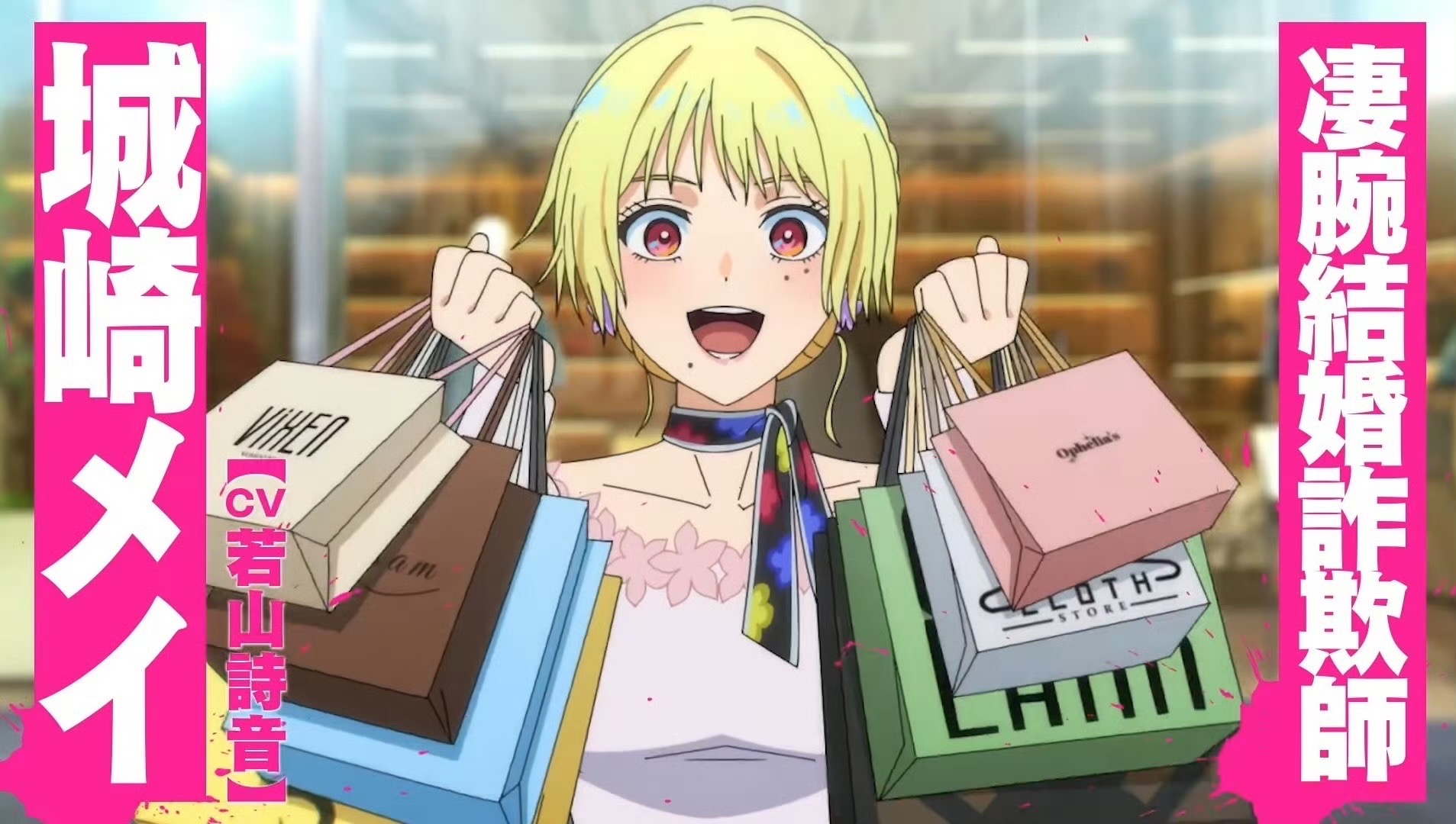 《婚姻剧毒》发布PV！婚骗师女主性别不明，《金属口红》导演还遭群嘲？