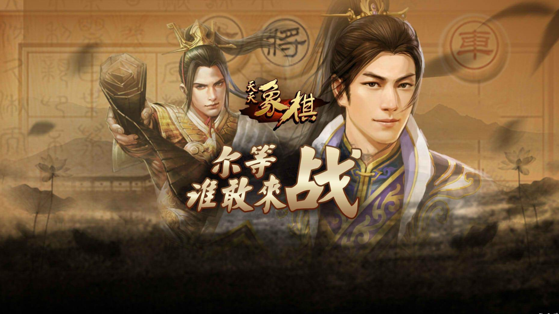 天天象棋：一马一底兵胜马双卒士象全，精彩不容错过