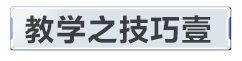 文言文教学，竟可若此为之