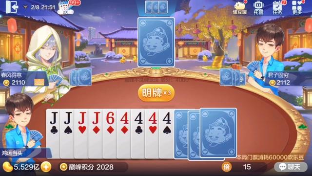 抢不到地主的悲哀四个炸弹一样输