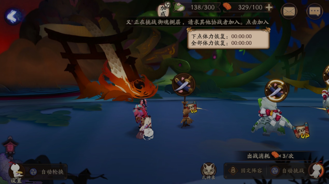 阴阳师资源篇：最全寿司攻略指南，最不缺的就是体力了