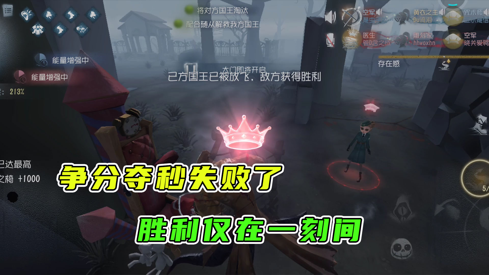 第五人格：胜利仅在一念之间，可惜早一秒我就能赢了