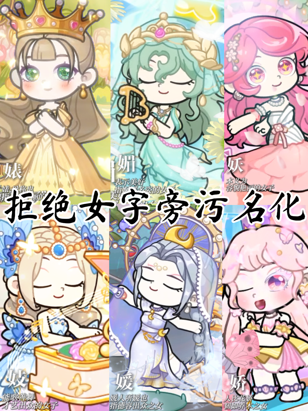 大家都是超好的女宝