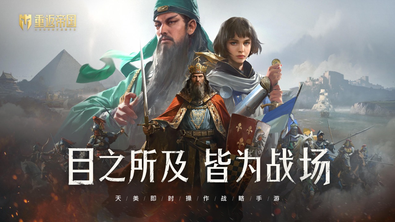 《重返帝国》超好玩的战争模拟游戏~
