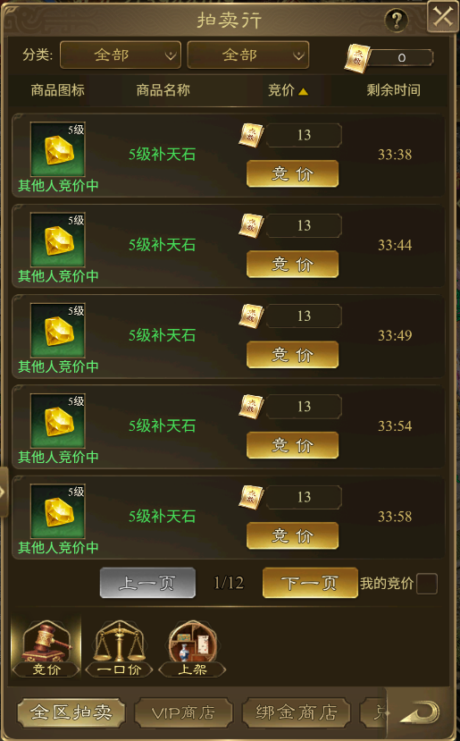 全区拍卖功能已开启 小师妹教你如何驰骋拍卖行！