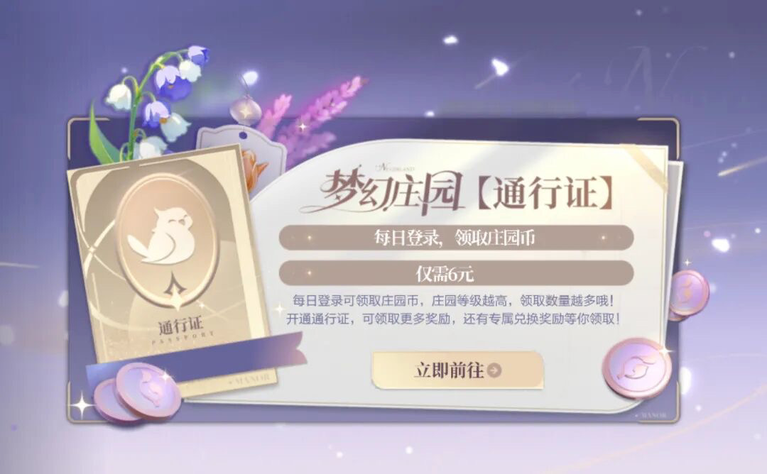 游戏五日谈：QQ飞车手游冠军皮肤来袭，浮香心蕊动作套装上新