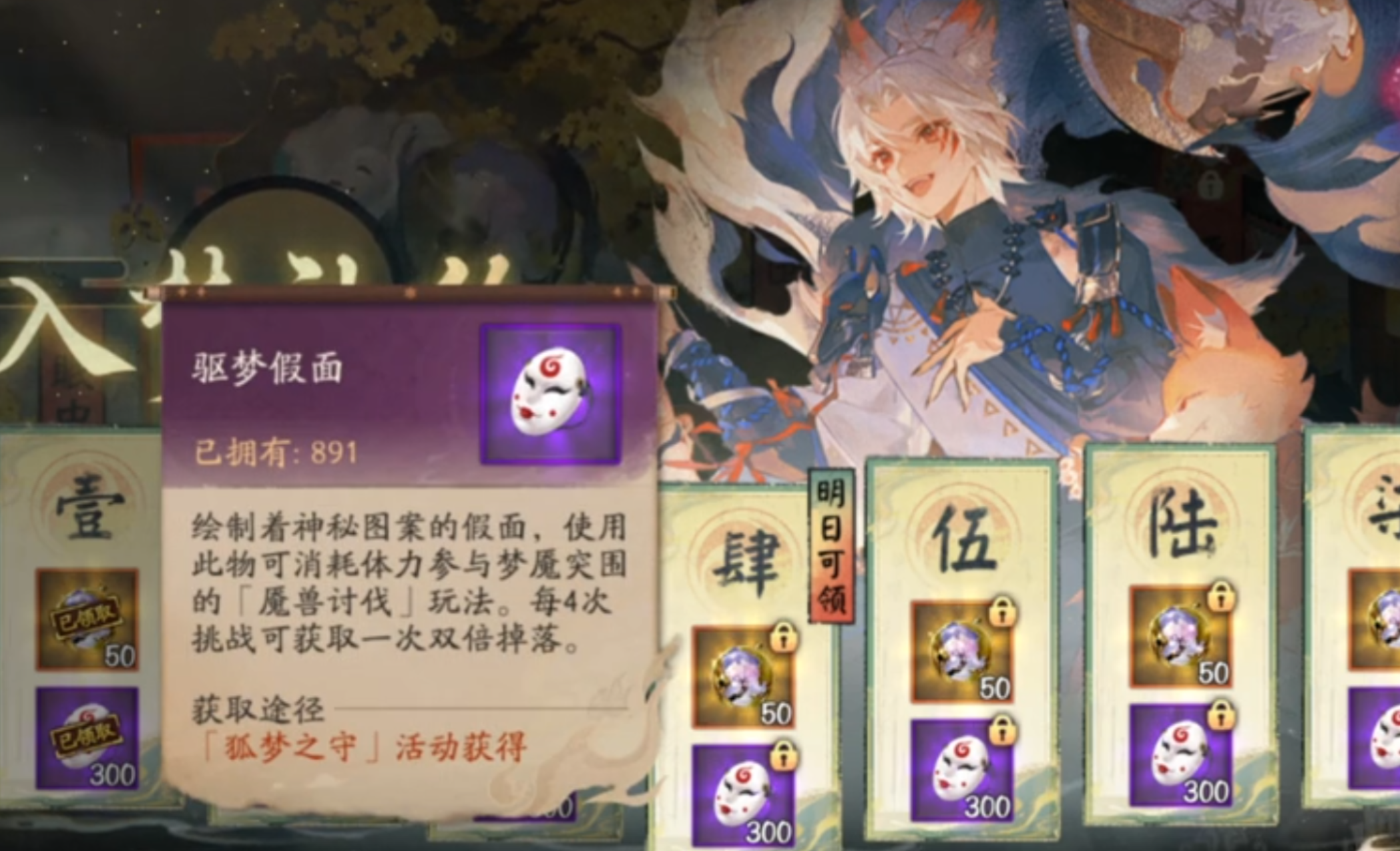 2025年最萌活动！SP梦山白藏主玩法阵容攻略