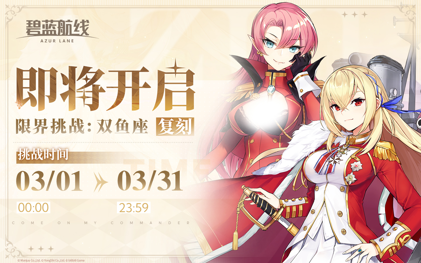 ◆「限界挑战」小贴士◆
