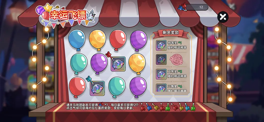 版本爆料丨惊奇马戏团，好戏即将开场！