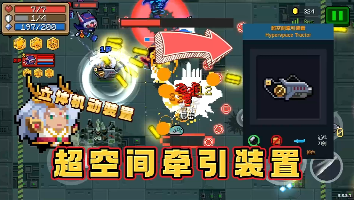 这个武器难道不是立体机动装置吗？