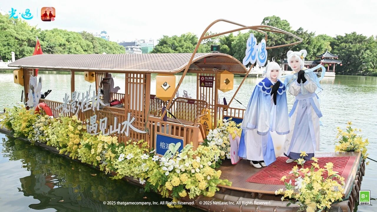 江畔拾趣 山水共赏丨《光·遇》×两江四湖景区活动返图