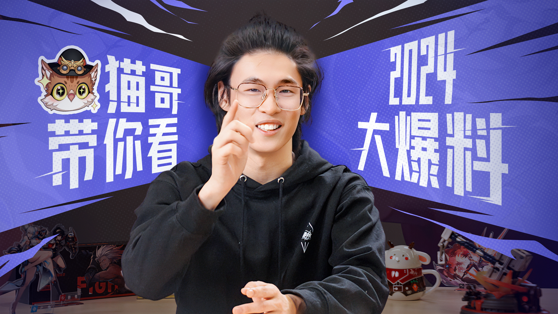 猫哥请回答丨《晶核》2024重点规划？猫哥为你抢先爆料！
