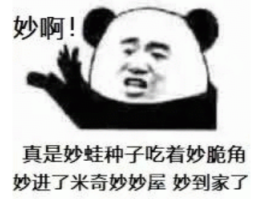 苏超玩梗启示录：当职业化碰撞三谋多策略